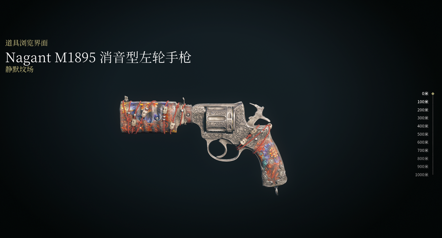 猎杀对决纳甘系列的手枪有哪些 猎杀对决纳甘系列的手枪有哪些