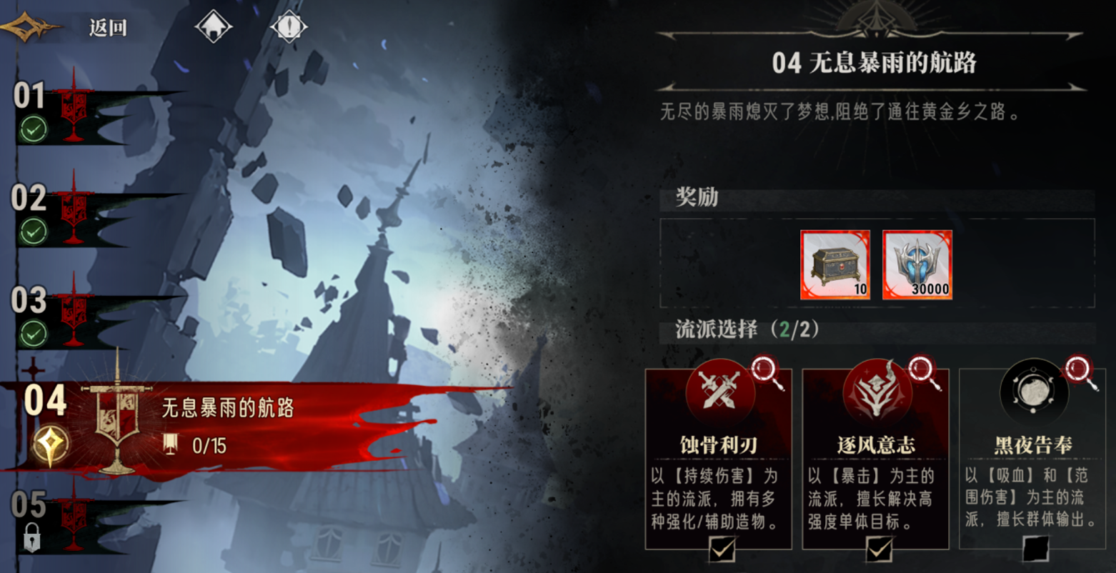 银与绯无限战局逐风意志暴击流怎么玩