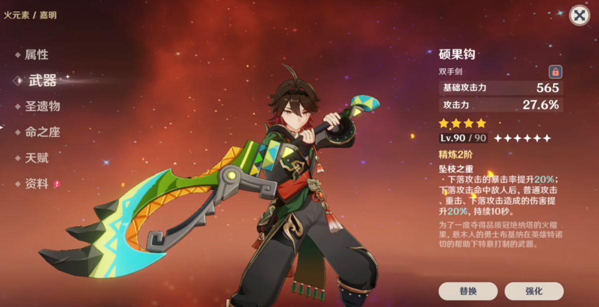 原神月之三的武器池子该不该抽