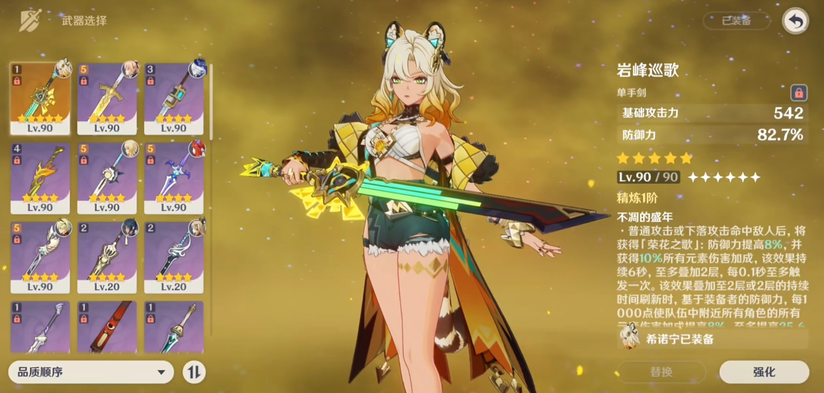 原神月之三的武器池子该不该抽