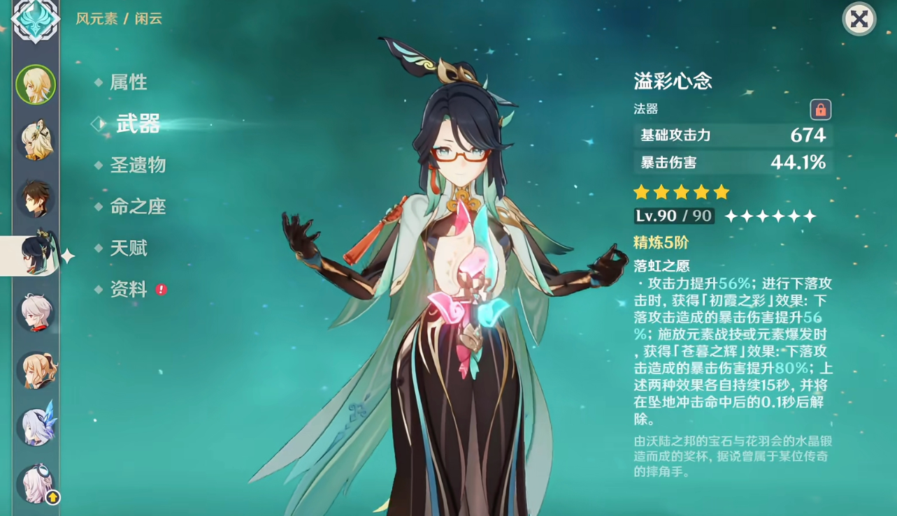 原神月之三的武器池子该不该抽