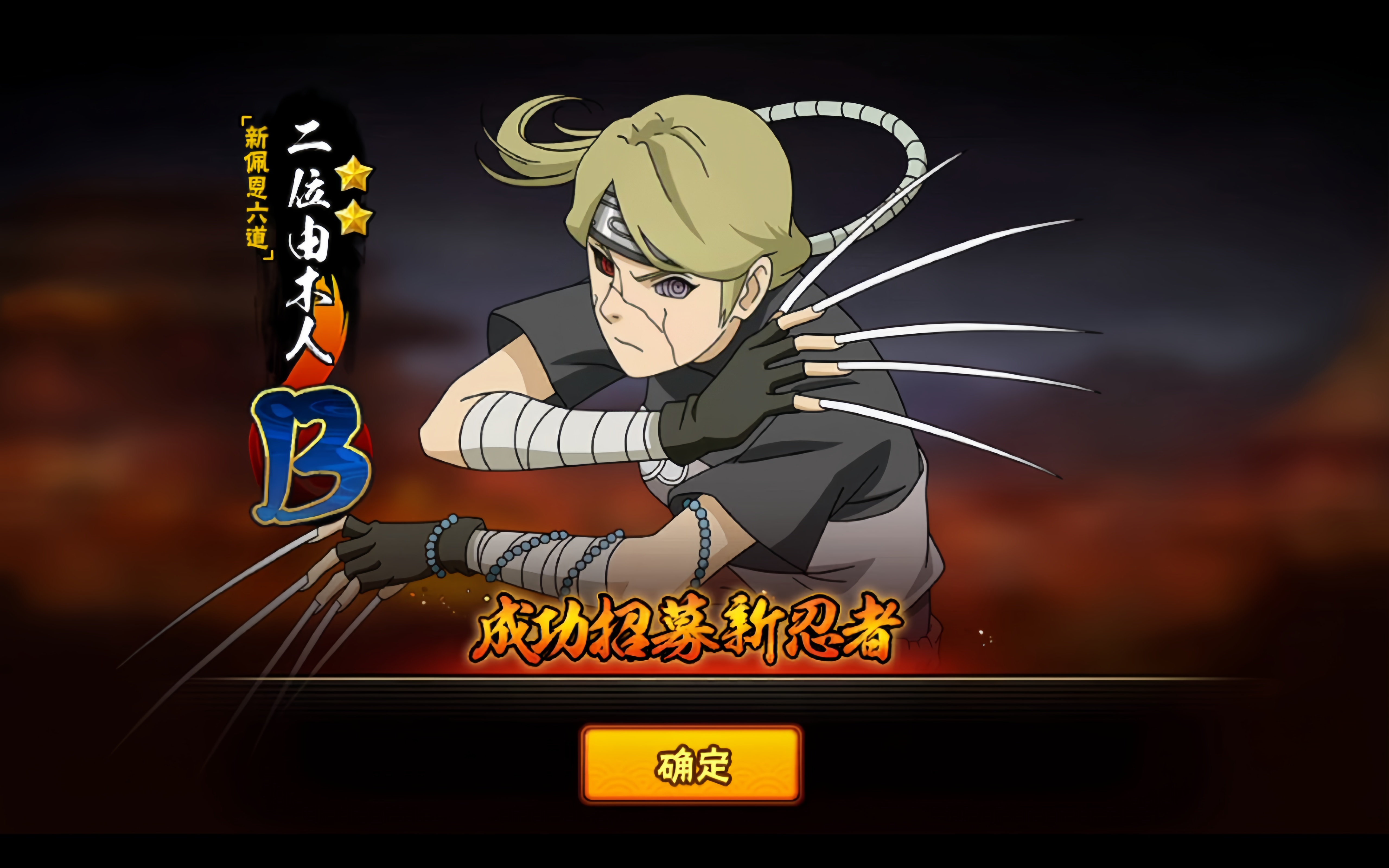 火影忍者二位由木人新佩恩六道怎么样