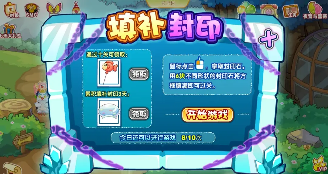 摩尔庄园新增的小游戏有哪些