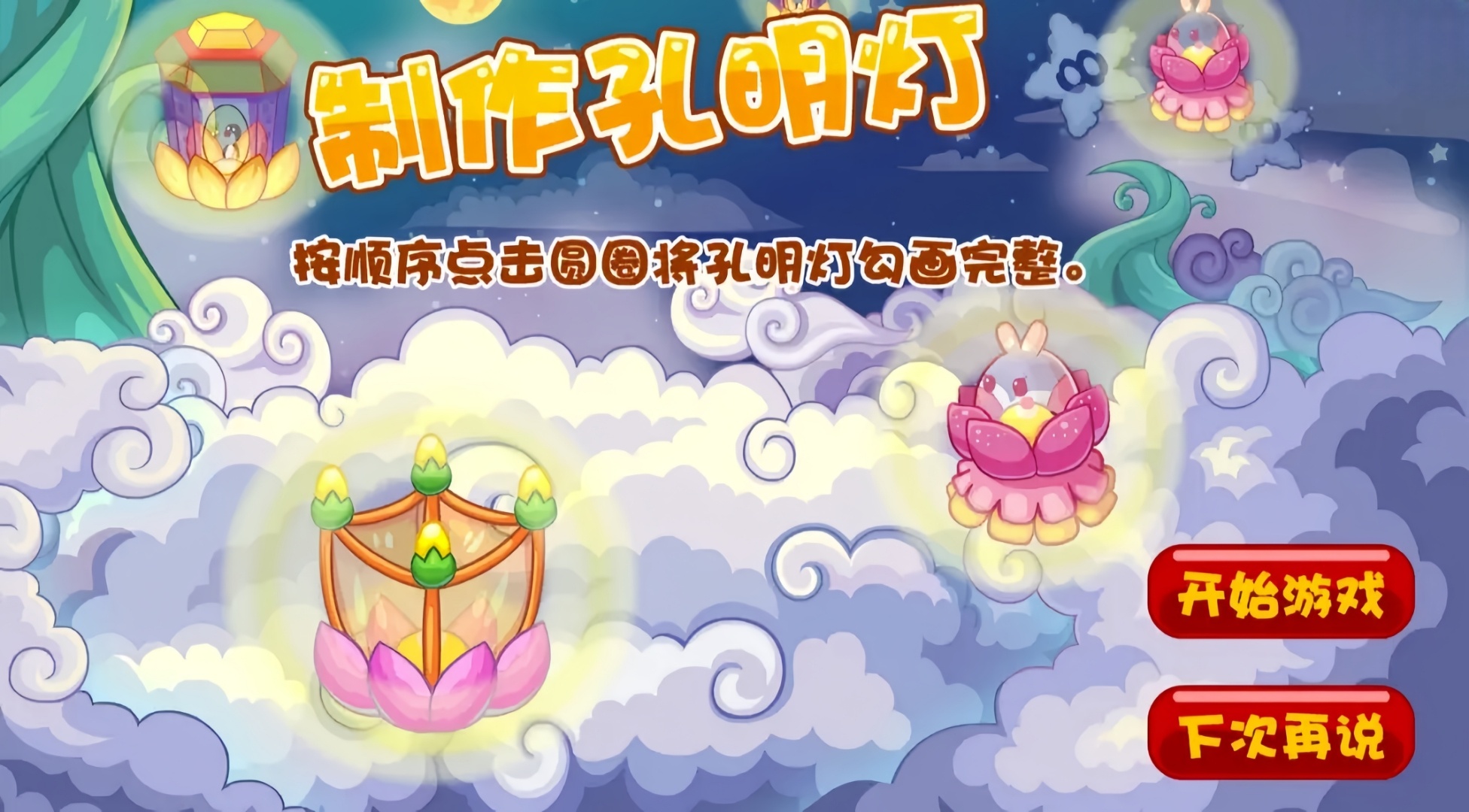 摩尔庄园新增的小游戏有哪些