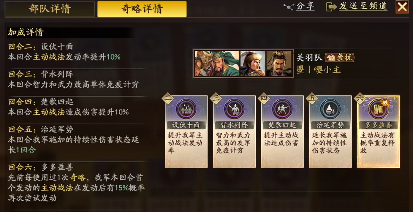 三国志战略版汉焰长明新核弹张怎么玩