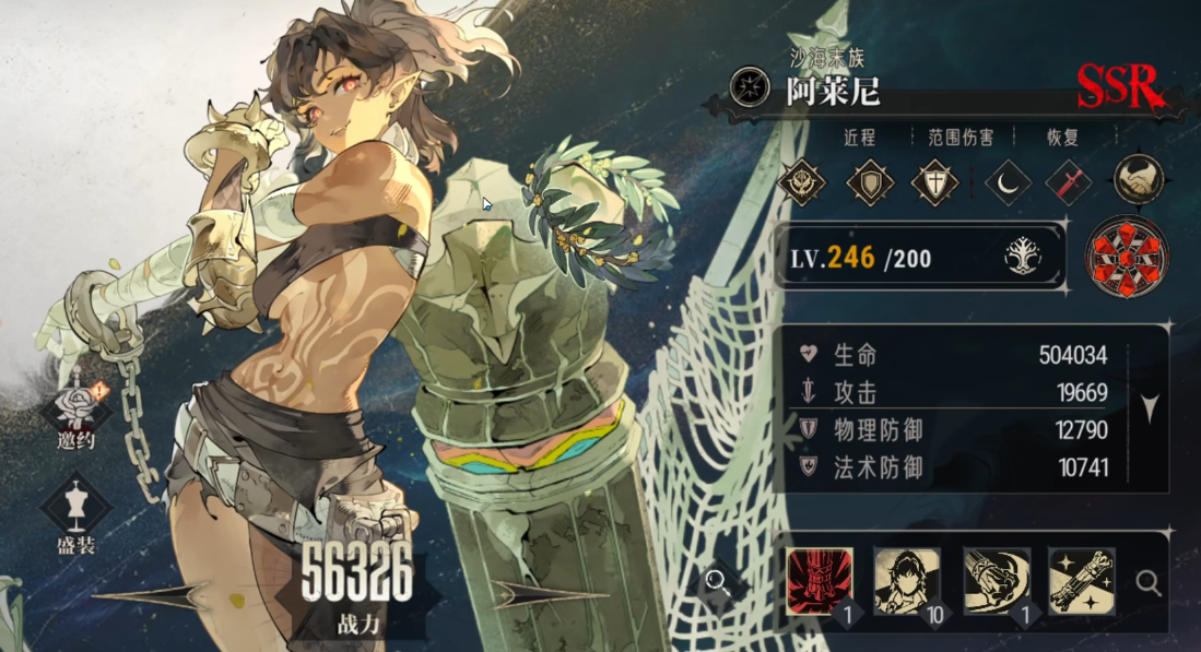 银与绯阿莱尼的技能有哪些