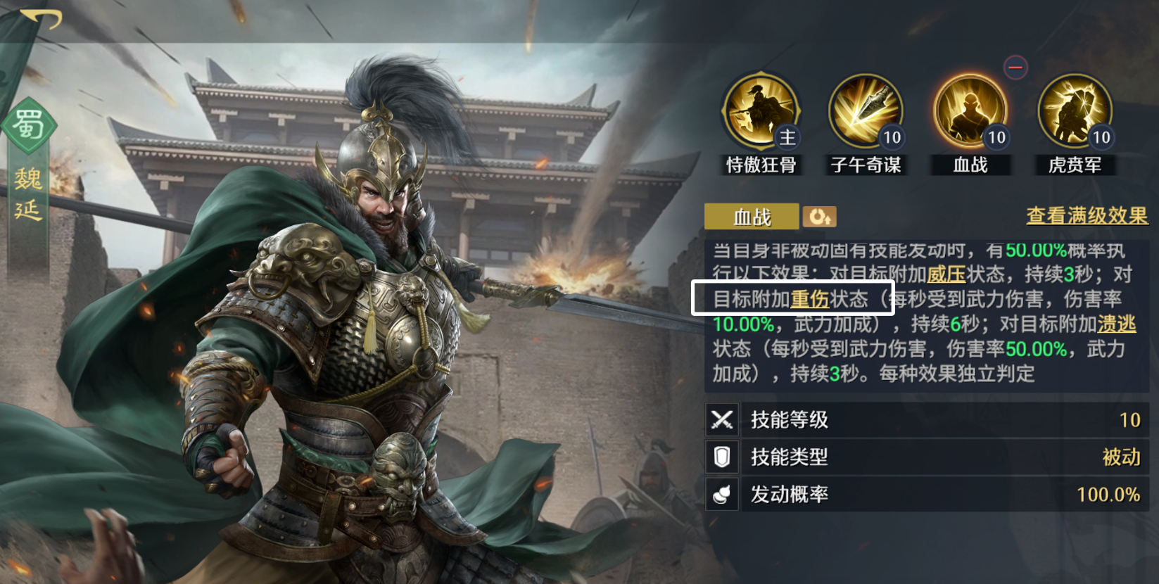 九牧之野守望盾阵容怎么玩