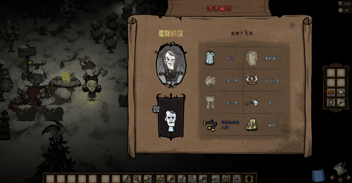 饥荒麦斯威尔能施展什么咒语