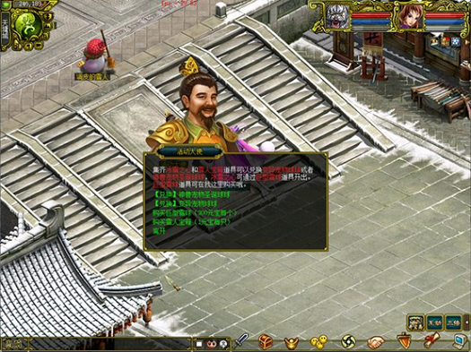 《问道》瑞雪节活动开启,快来参加赢大奖