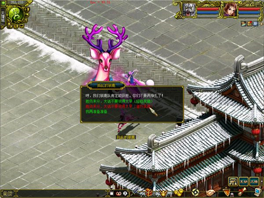 《问道》瑞雪节活动开启,快来参加赢大奖