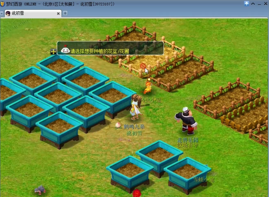 梦幻西游花圃和花盆有什么区别