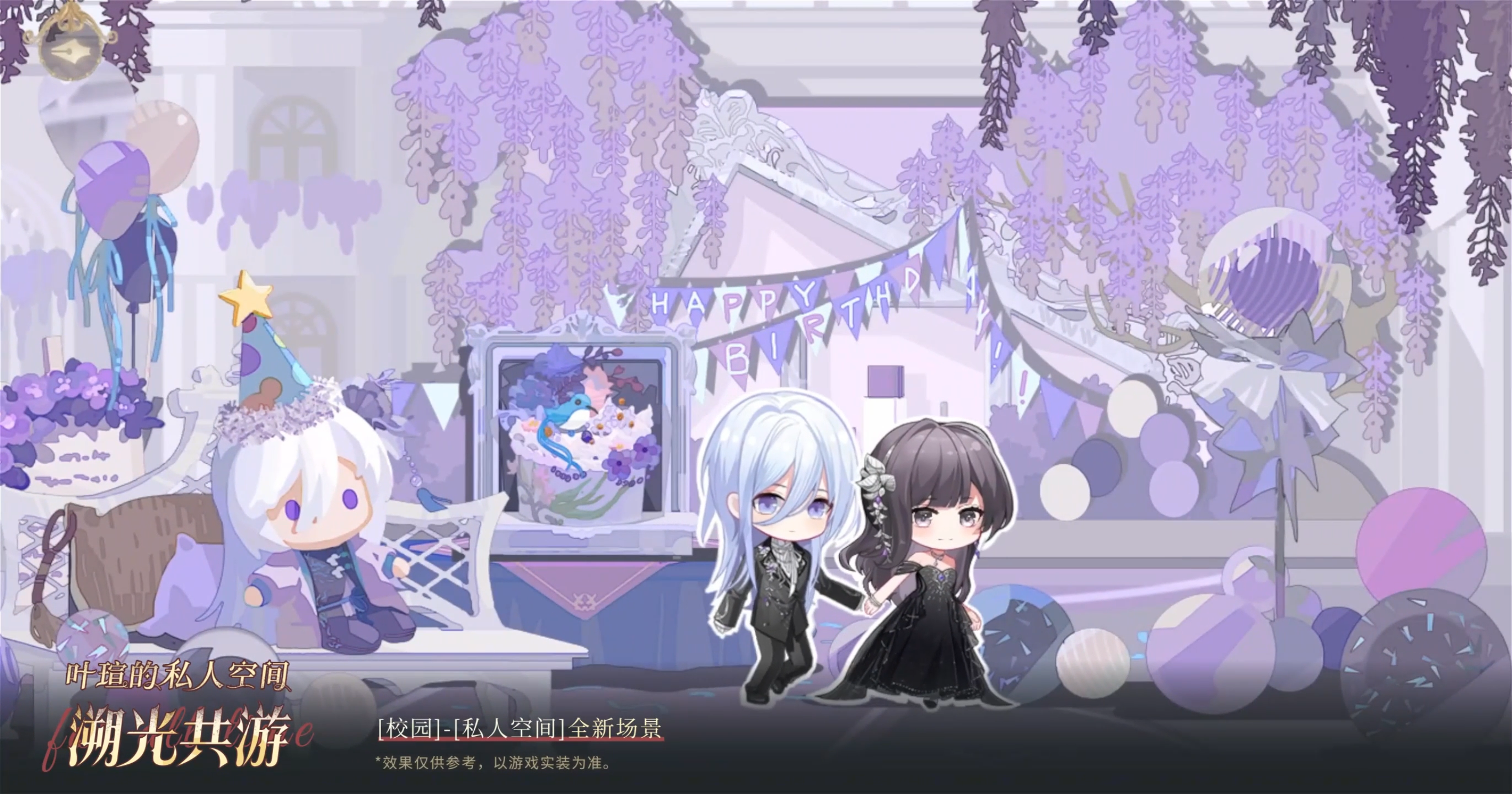 《时空中的绘旅人》叶瑄生日活动“归途的寒春”现已开启