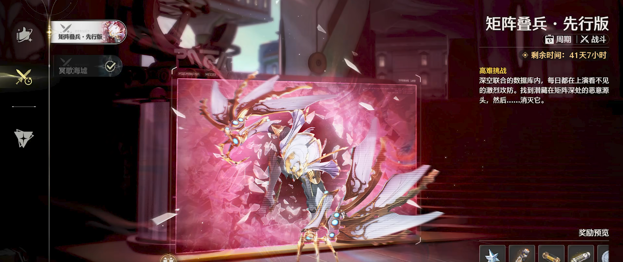 鸣潮矩阵叠兵怎么拿满奖励