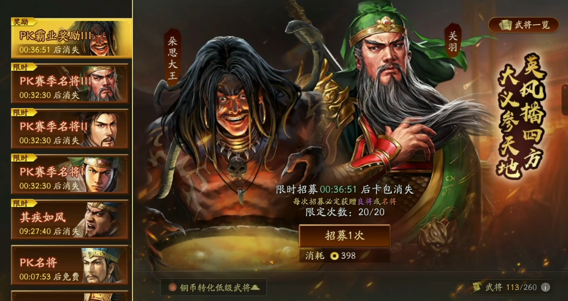 三国志战略版霸业割据卡包怎么抽划算