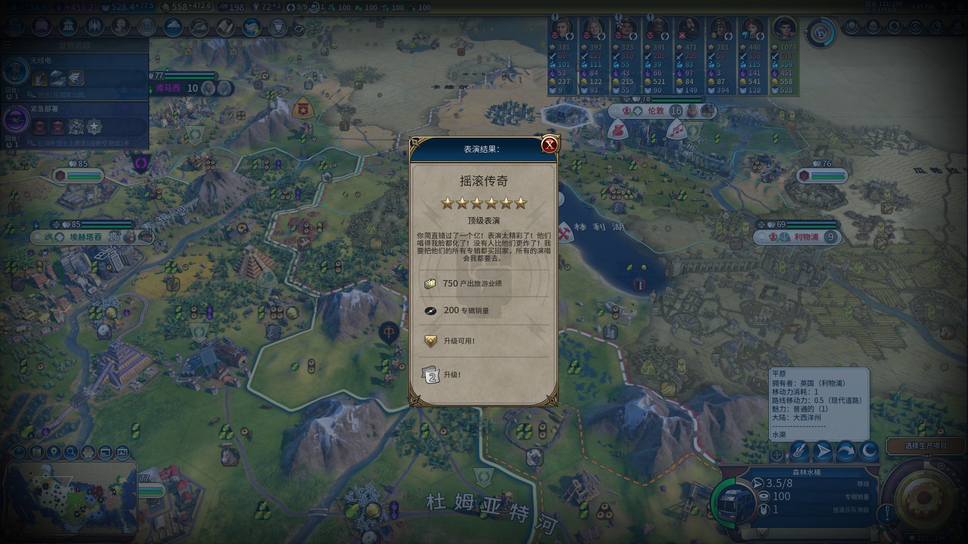 文明6文化胜利有什么好用思路 文明6文化胜利有什么好用思路