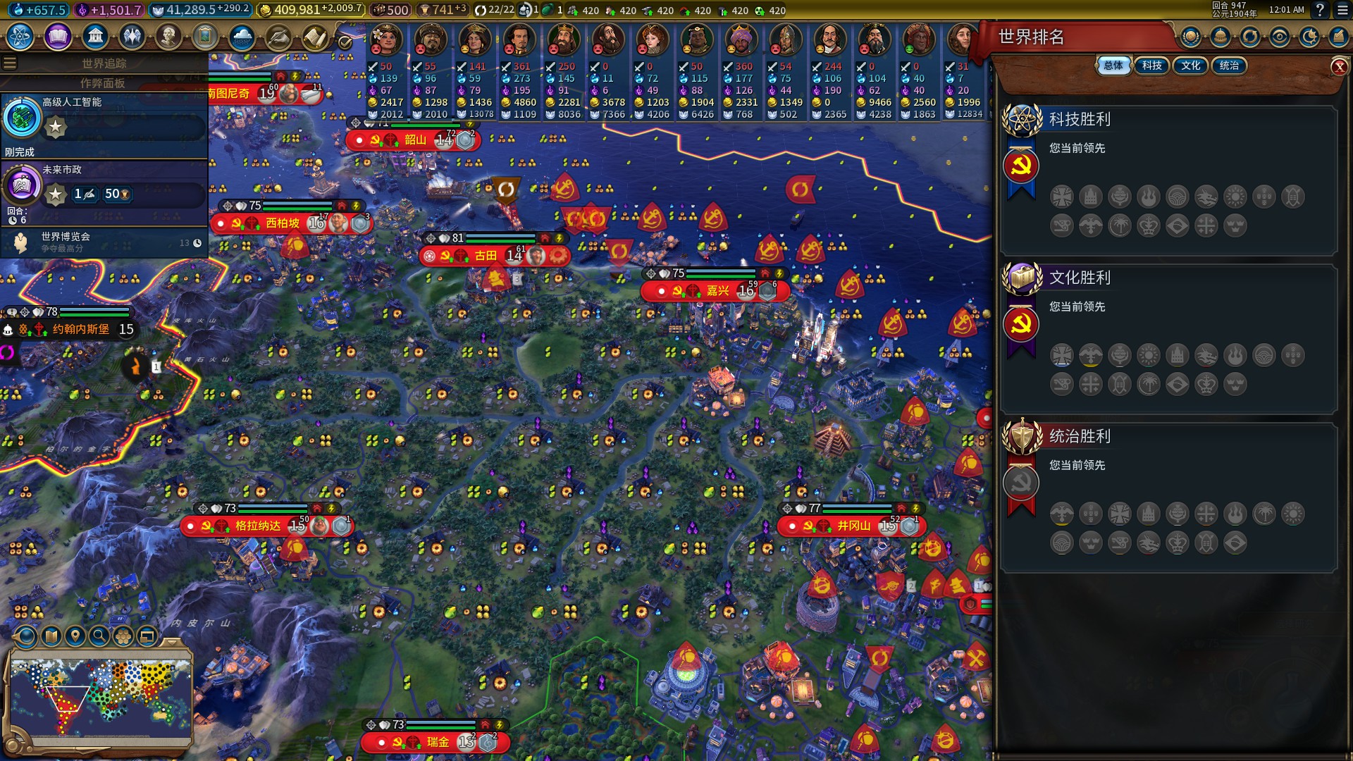 文明6文化胜利有什么好用思路 文明6文化胜利有什么好用思路