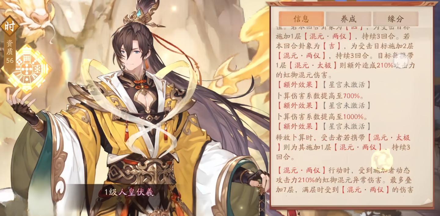 少年三国志2人皇伏羲被动技怎么样