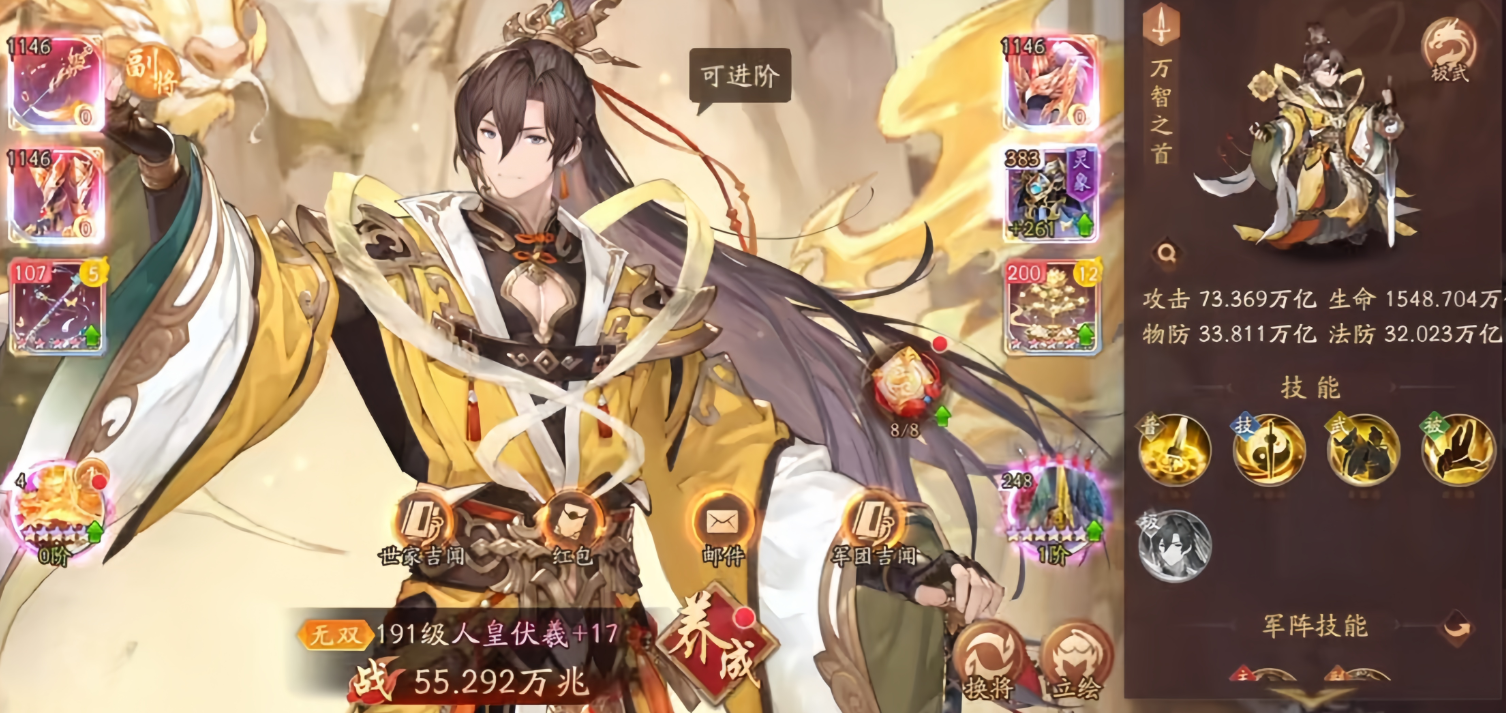 少年三国志2人皇伏羲被动技怎么样