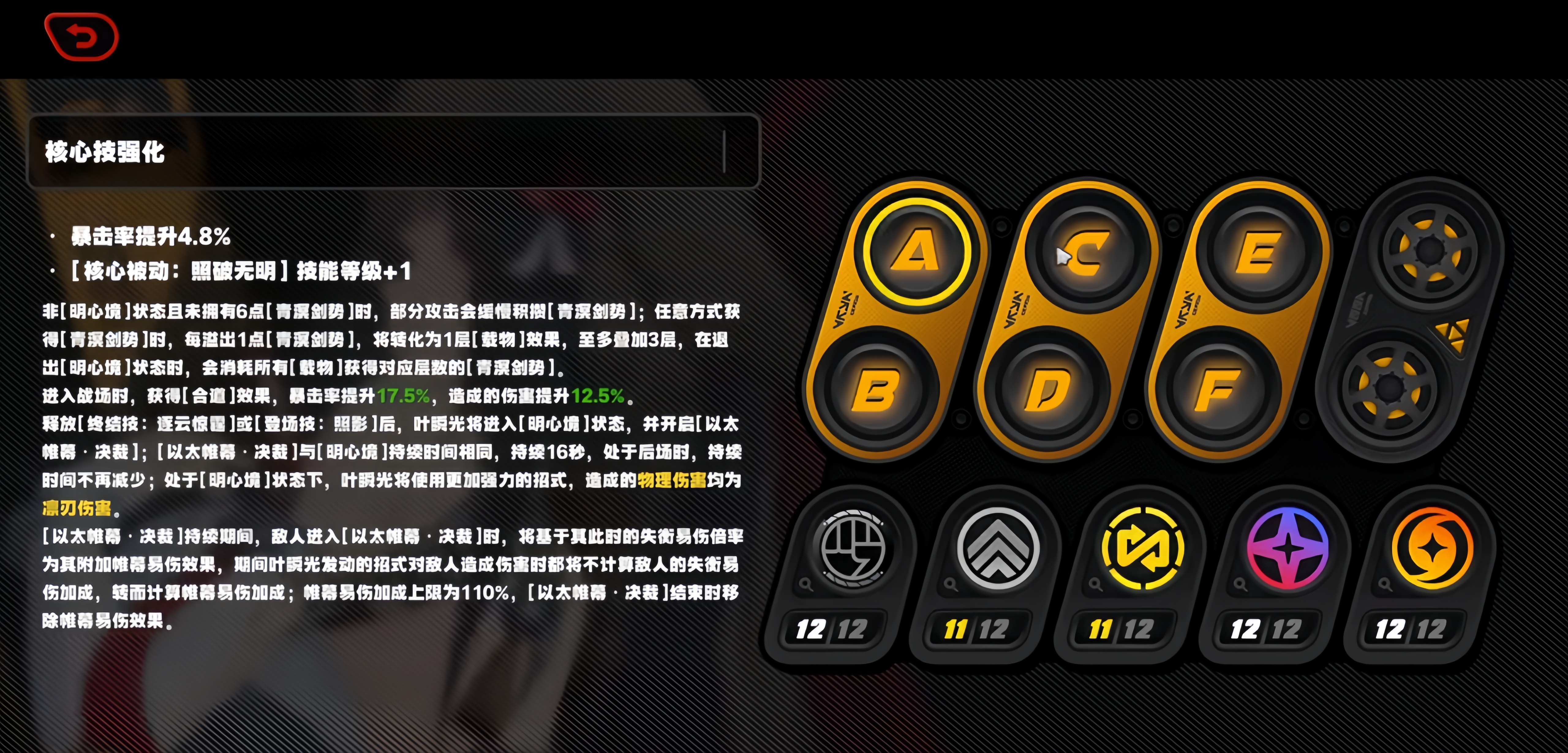 绝区零叶瞬光该怎么玩