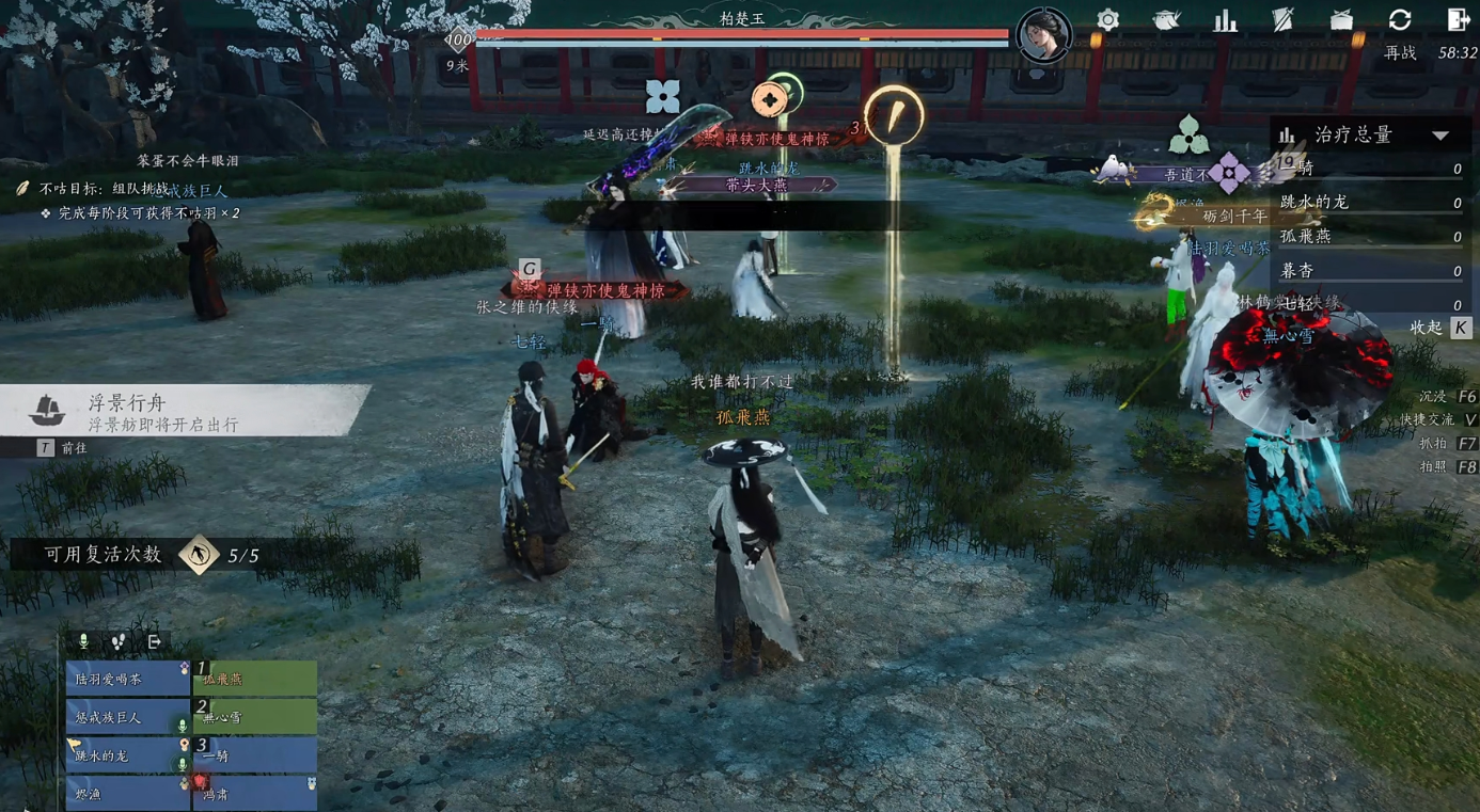 燕云十六声玉魄染青苍的柏楚玉怎么打