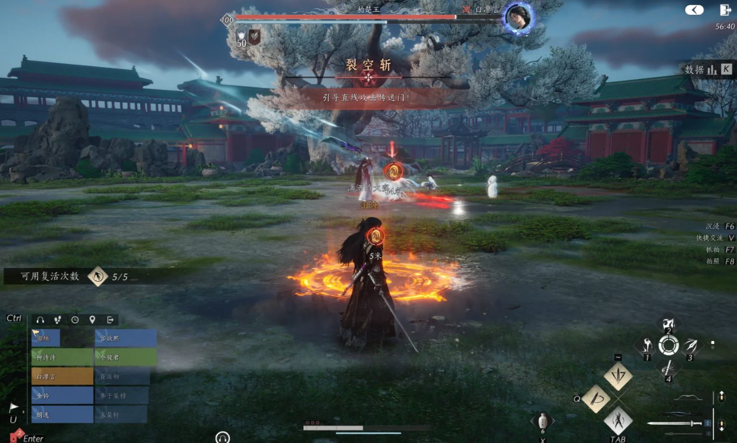 燕云十六声玉魄染青苍的柏楚玉怎么打