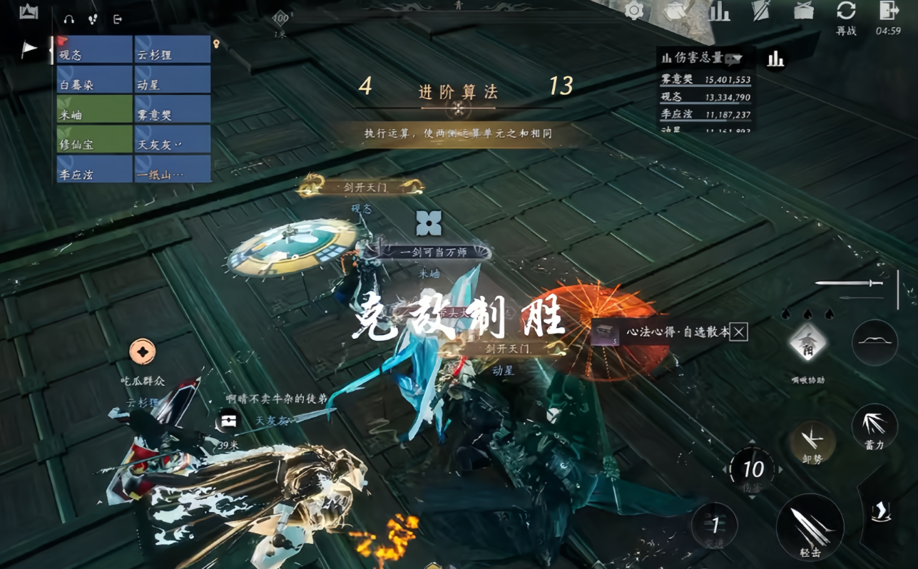 燕云十六声玉魄染青苍的青怎么打