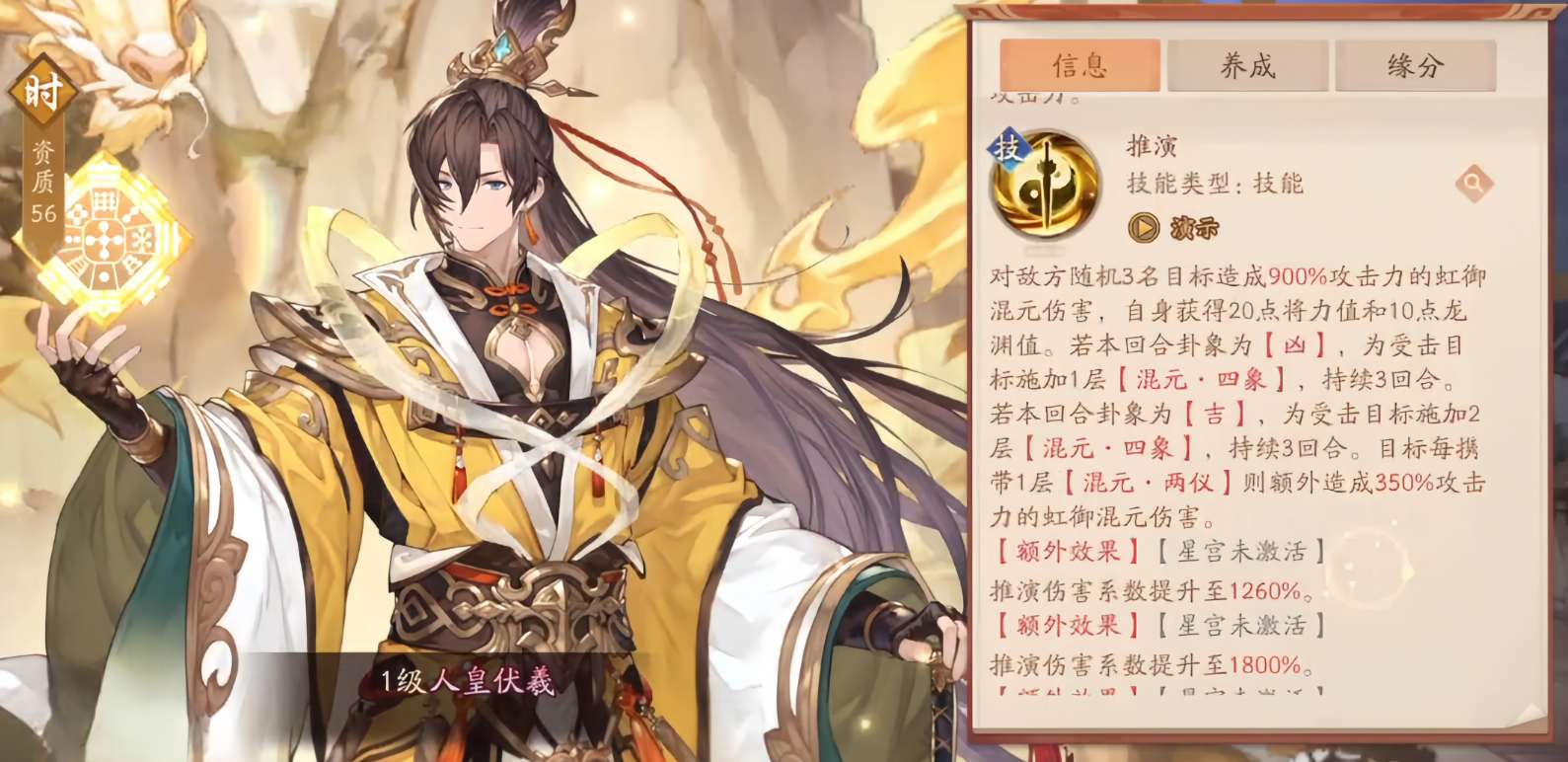 少年三国志2人皇伏羲普通技能有哪些