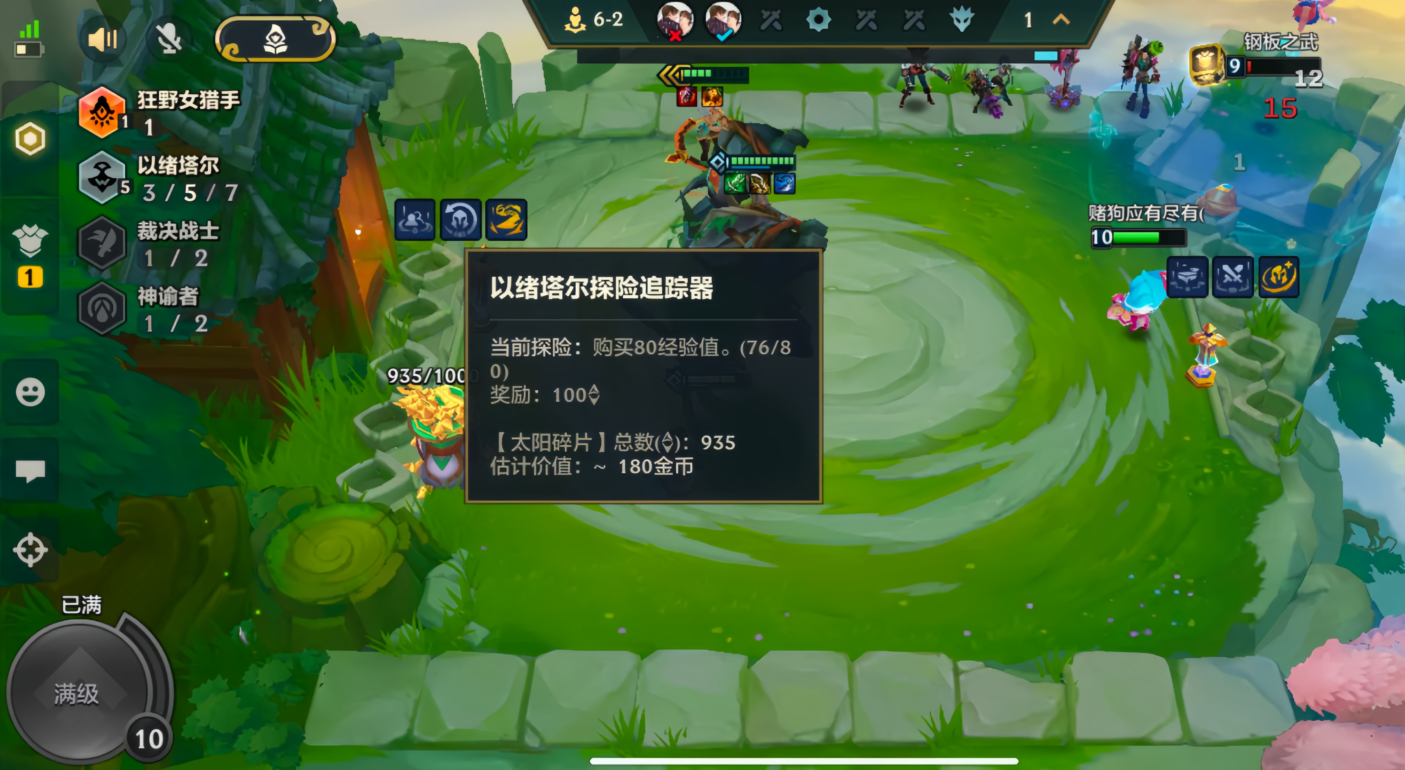 金铲铲之战S16以绪塔尔九五怎么玩