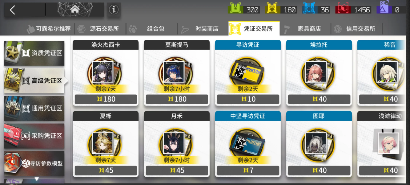 明日方舟黄票该怎么获取