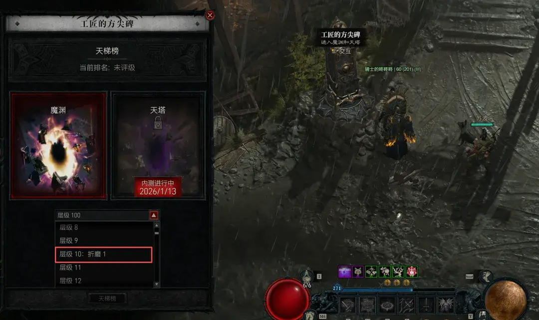 暗黑破坏神4满级后该做什么