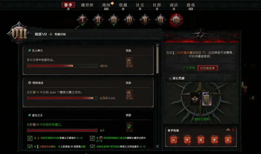 暗黑破坏神4满级后该做什么