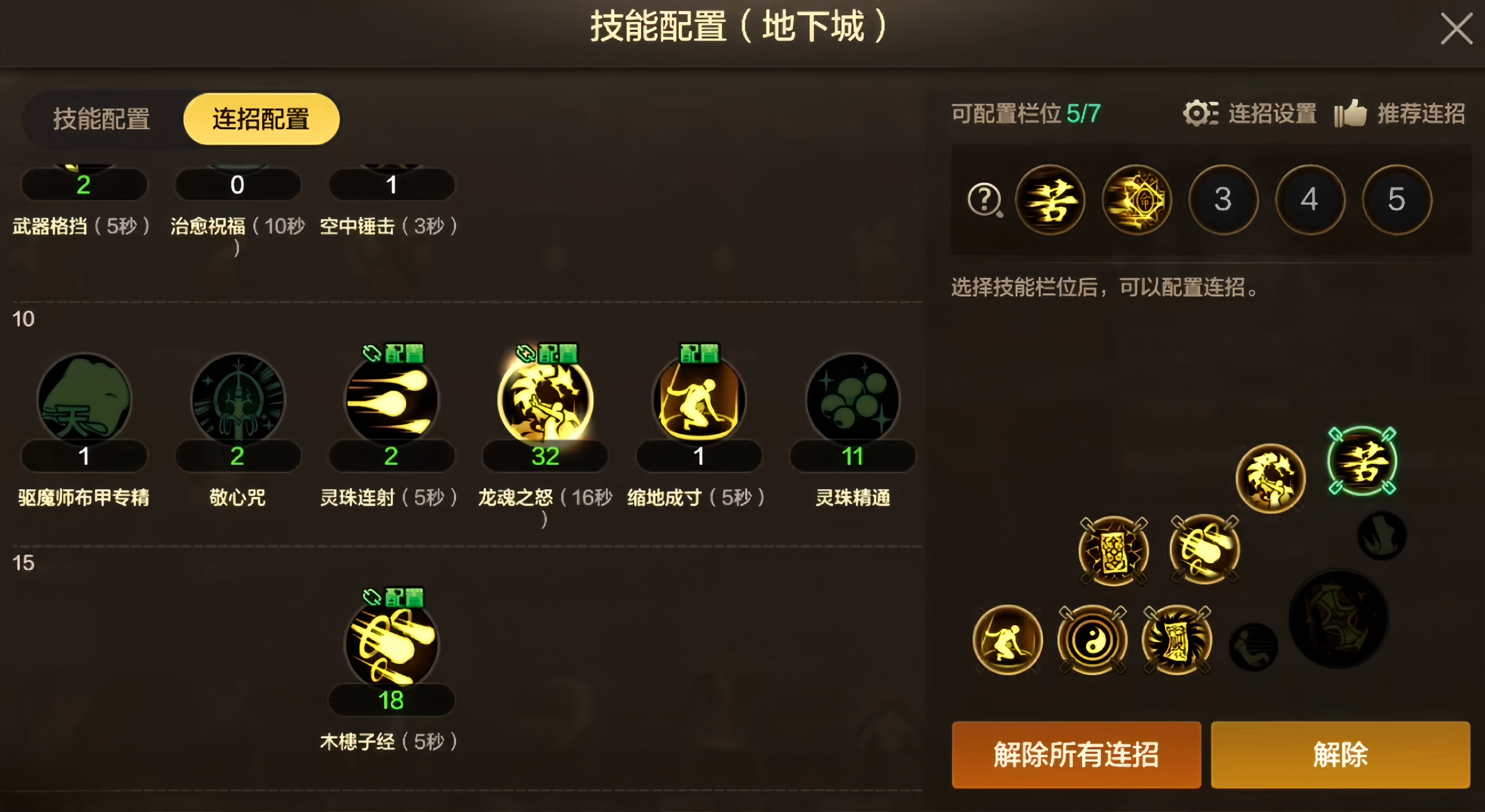 地下城与勇士手游驱魔师该怎么玩