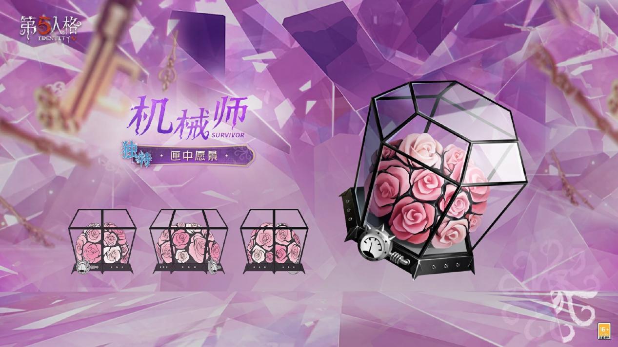 再见,幽灵少女《第五人格》真理之下配套奇珍时装已上线