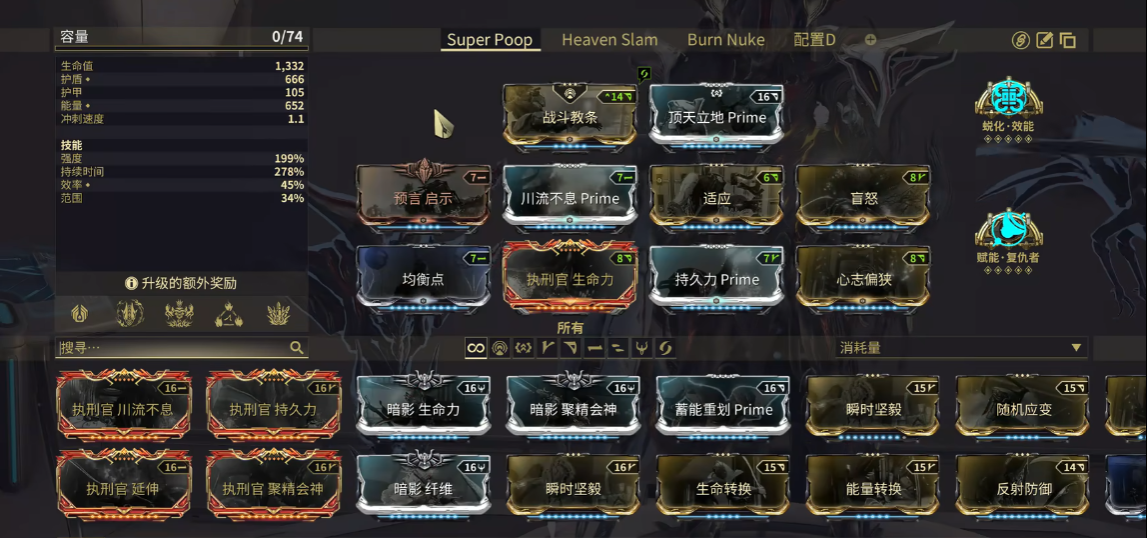 星际战甲重炮恶魔怎么配卡