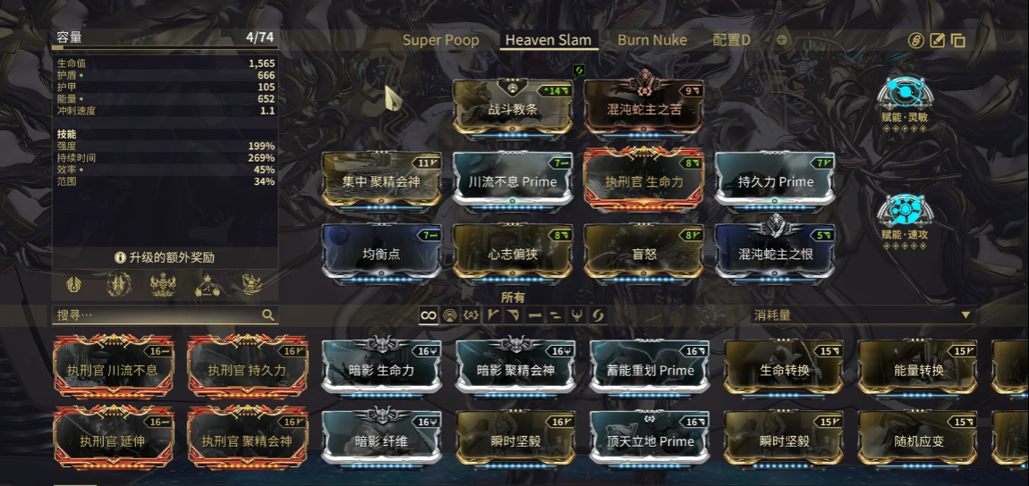 星际战甲震地流恶魔甲怎么玩