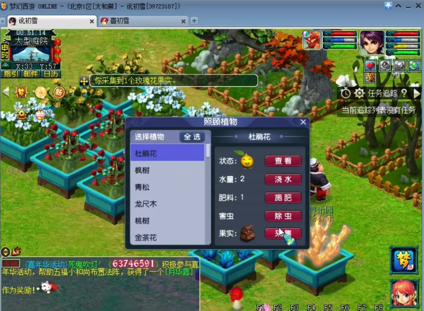 梦幻西游庭院如何种植与维护 梦幻西游庭院如何种植与维护