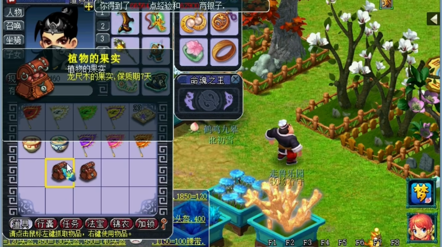 梦幻西游不同等级种子收益如何