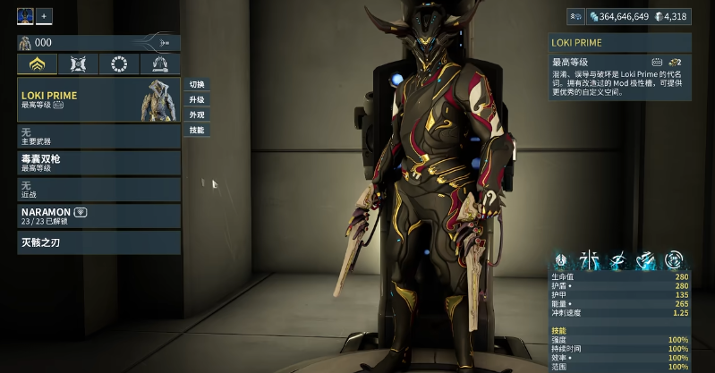 星际战甲毒囊双枪如何配卡 星际战甲毒囊双枪如何配卡