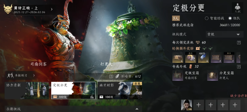 燕云十六声副本如何选择 燕云十六声副本如何选择