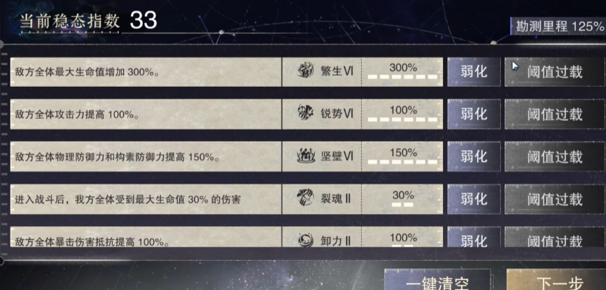 物华弥新愿为穹宇玩法是什么 物华弥新愿为穹宇玩法是什么