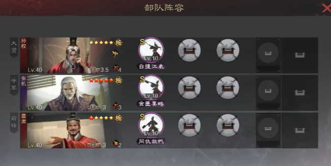 率土之滨XP孙权队伍怎么搭配