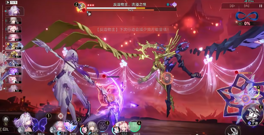 崩坏星穹铁道反造物主流溢之恨有哪些招式