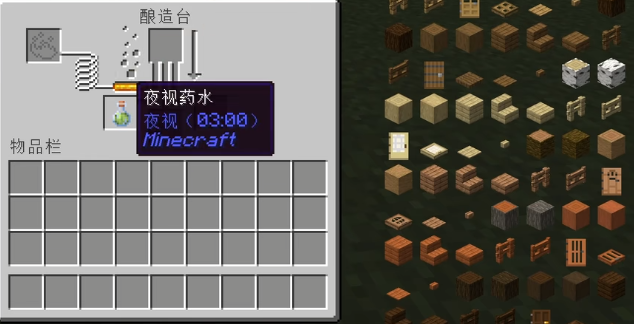 我的世界夜视药水作用是什么