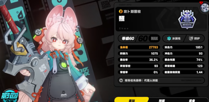 绝区零照技能怎么样