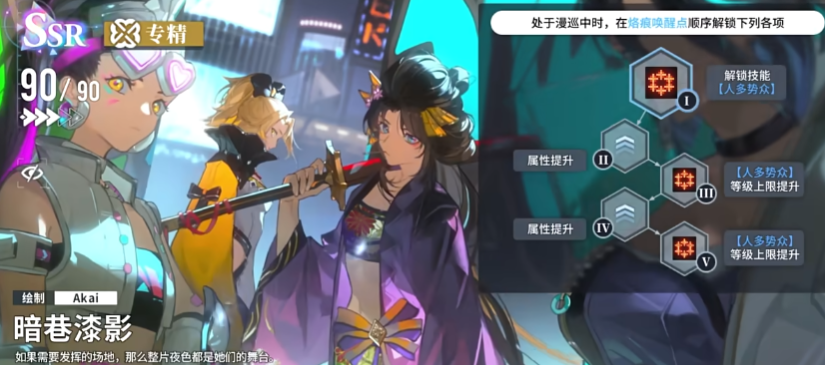 白荆回廊新手怎么选择烙痕