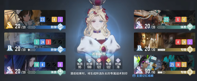 白荆回廊新手怎么选择烙痕