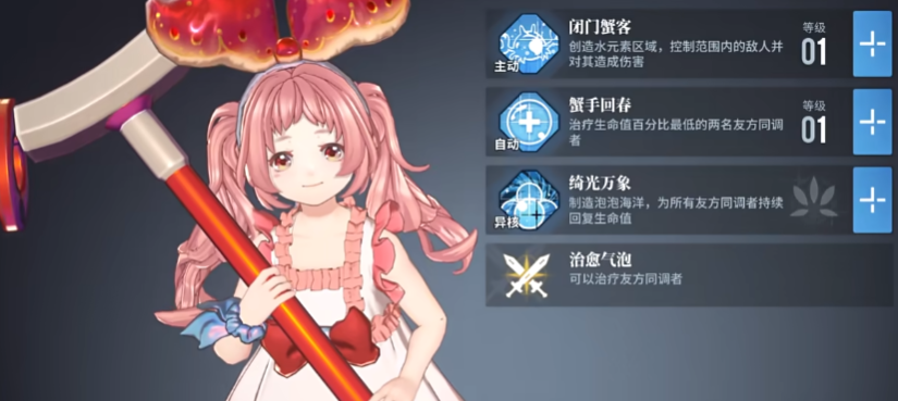 白荆回廊角色机制是什么