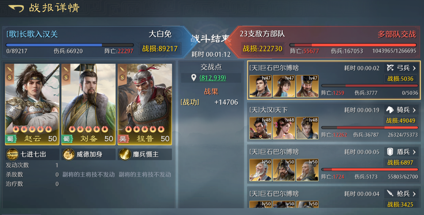 九牧之野好用的枪兵队伍有哪些