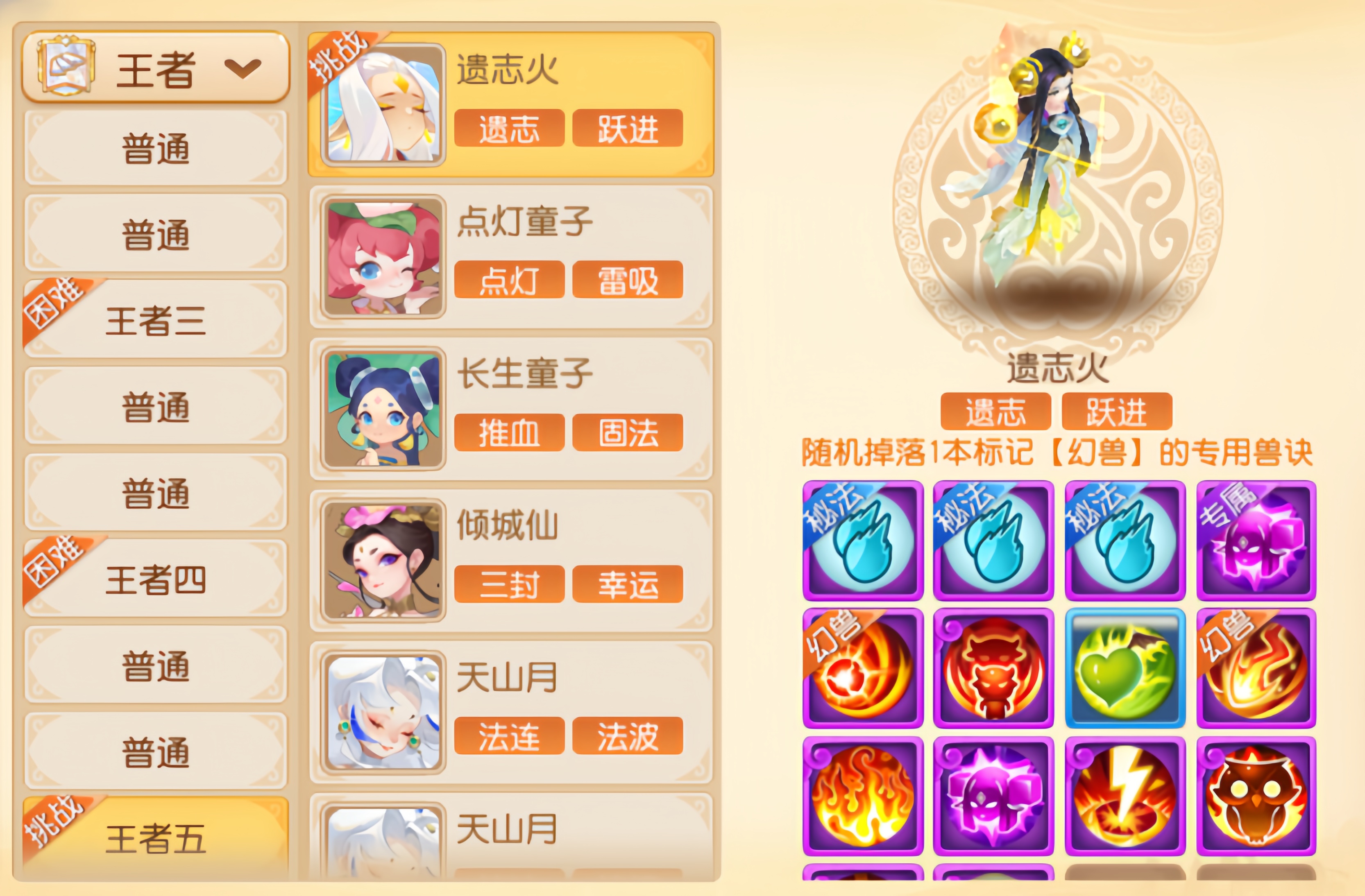 梦幻西游手游九转天阶王者阶段怎么打 梦幻西游手游九转天阶王者阶段怎么打