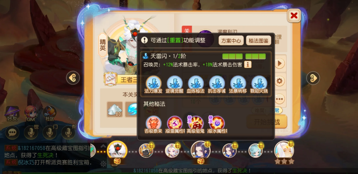 梦幻西游手游九转天阶王者阶段怎么打 梦幻西游手游九转天阶王者阶段怎么打